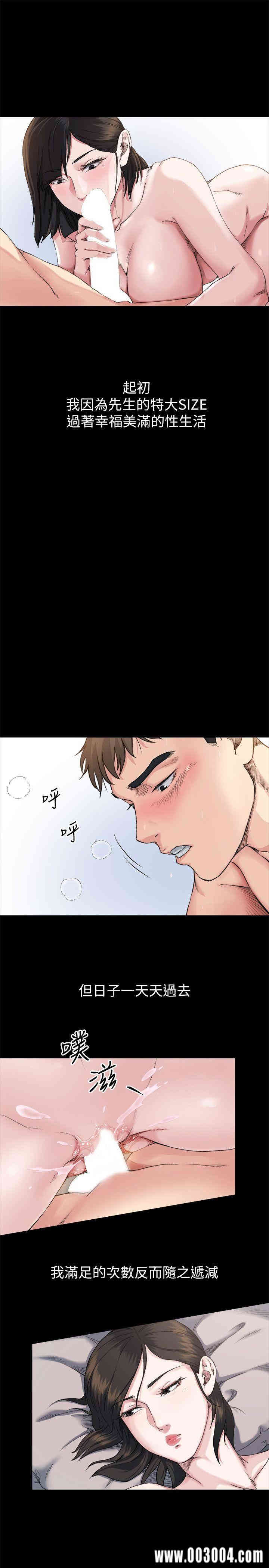 韩国漫画姐夫，硬起来韩漫_姐夫，硬起来-第6话在线免费阅读-韩国漫画-第16张图片