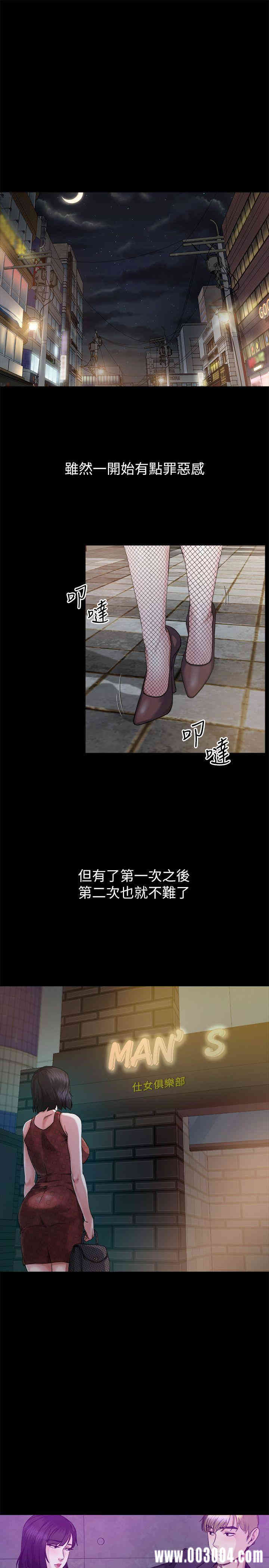 韩国漫画姐夫，硬起来韩漫_姐夫，硬起来-第6话在线免费阅读-韩国漫画-第18张图片