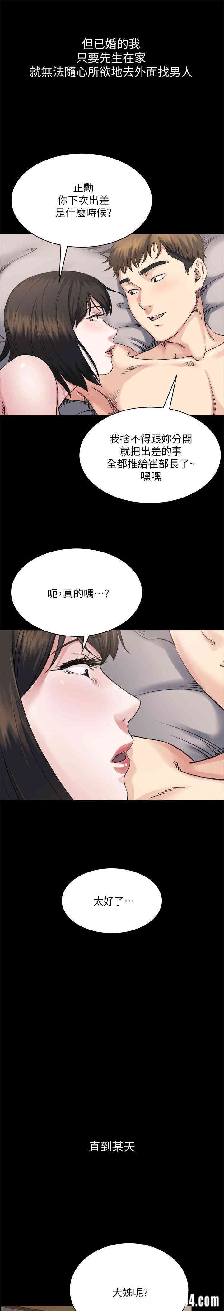韩国漫画姐夫，硬起来韩漫_姐夫，硬起来-第6话在线免费阅读-韩国漫画-第20张图片