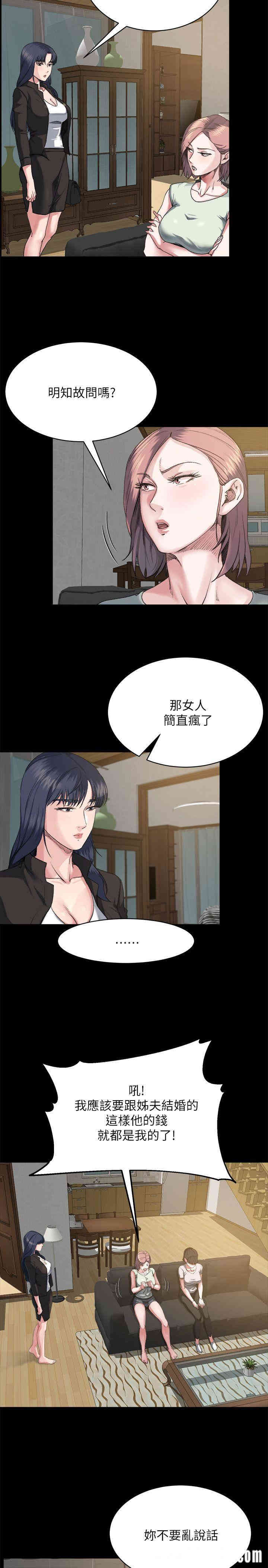 韩国漫画姐夫，硬起来韩漫_姐夫，硬起来-第6话在线免费阅读-韩国漫画-第21张图片