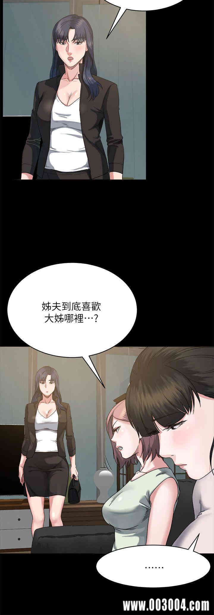 韩国漫画姐夫，硬起来韩漫_姐夫，硬起来-第6话在线免费阅读-韩国漫画-第22张图片