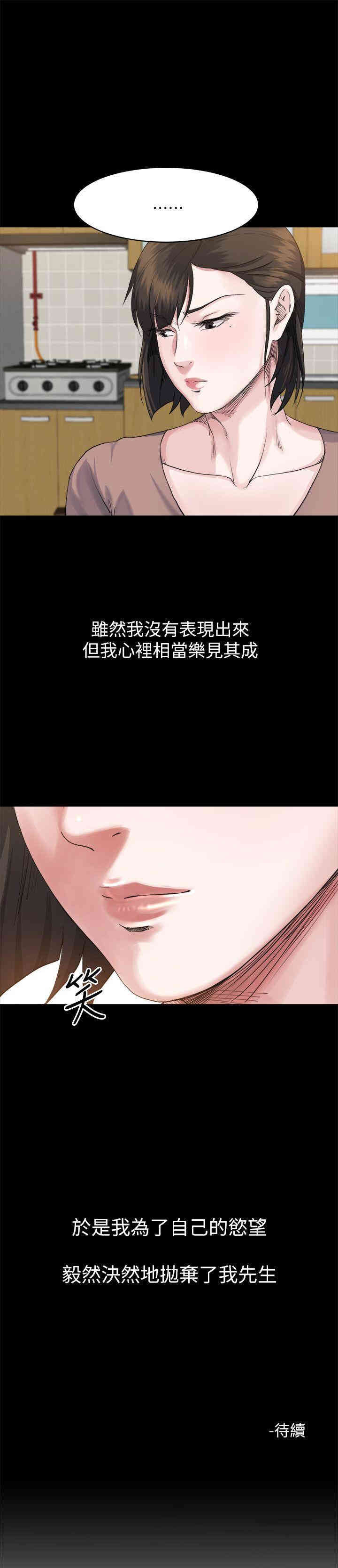 韩国漫画姐夫，硬起来韩漫_姐夫，硬起来-第6话在线免费阅读-韩国漫画-第25张图片
