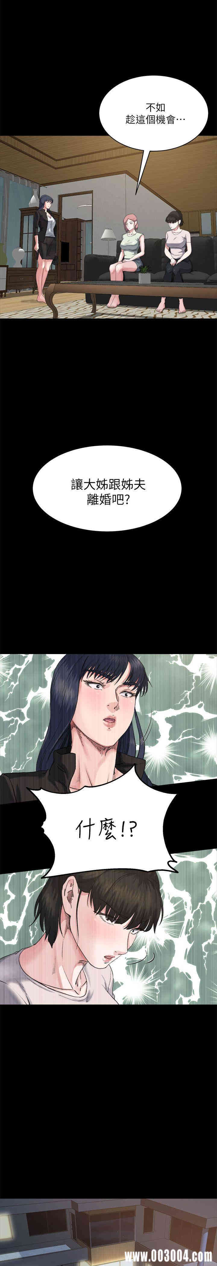 韩国漫画姐夫，硬起来韩漫_姐夫，硬起来-第7话在线免费阅读-韩国漫画-第1张图片
