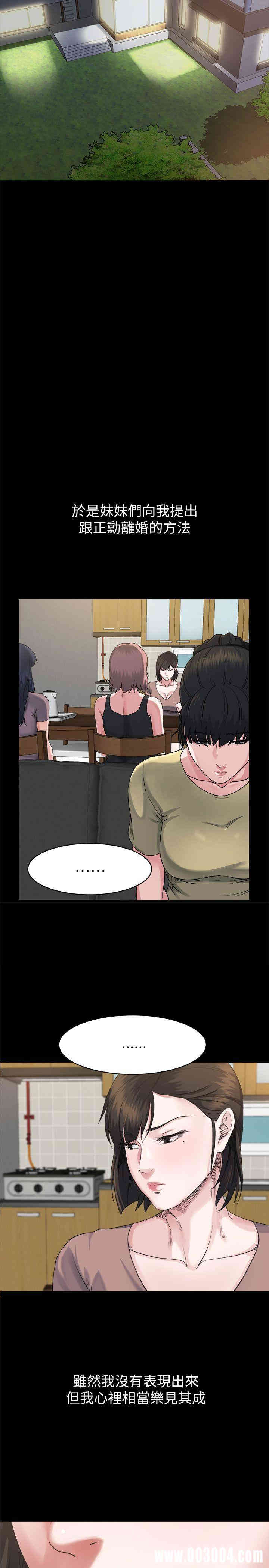 韩国漫画姐夫，硬起来韩漫_姐夫，硬起来-第7话在线免费阅读-韩国漫画-第2张图片