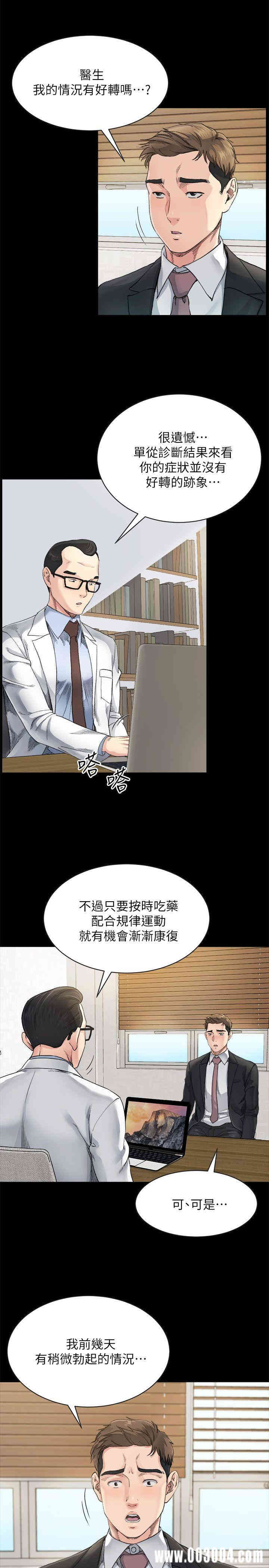 韩国漫画姐夫，硬起来韩漫_姐夫，硬起来-第7话在线免费阅读-韩国漫画-第5张图片