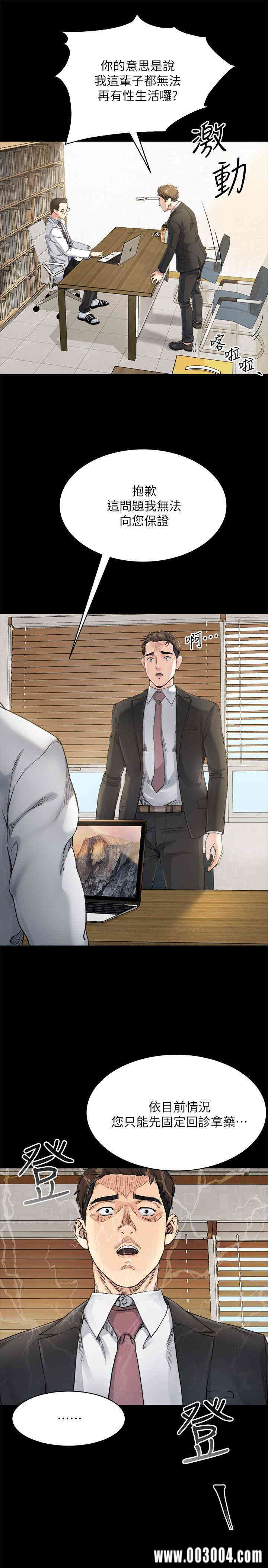 韩国漫画姐夫，硬起来韩漫_姐夫，硬起来-第7话在线免费阅读-韩国漫画-第7张图片