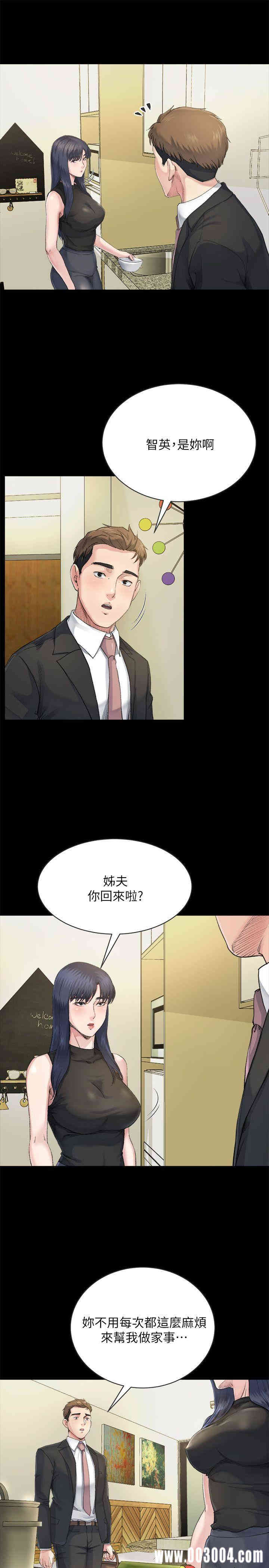 韩国漫画姐夫，硬起来韩漫_姐夫，硬起来-第7话在线免费阅读-韩国漫画-第10张图片