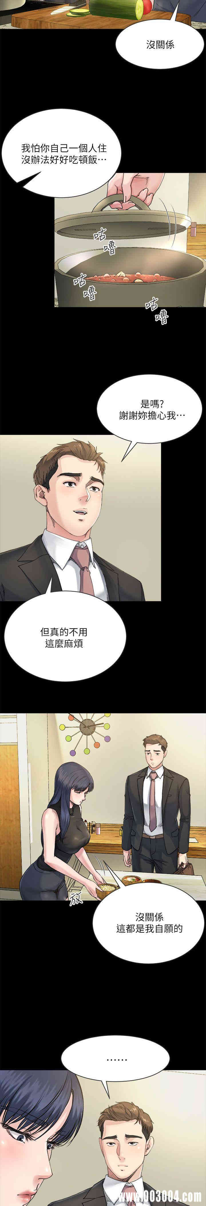 韩国漫画姐夫，硬起来韩漫_姐夫，硬起来-第7话在线免费阅读-韩国漫画-第11张图片