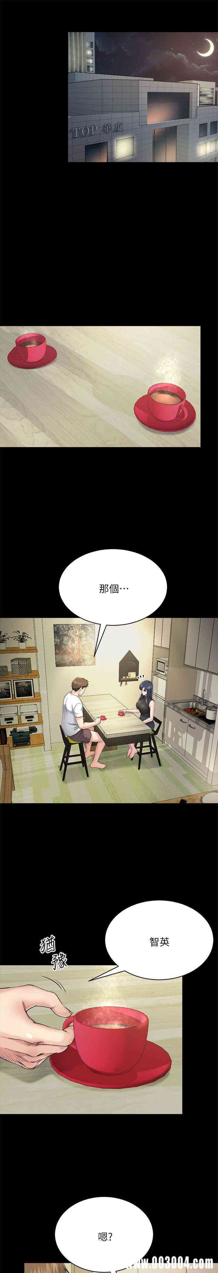 韩国漫画姐夫，硬起来韩漫_姐夫，硬起来-第7话在线免费阅读-韩国漫画-第13张图片