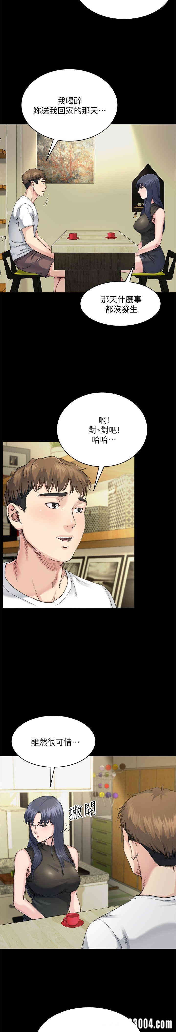韩国漫画姐夫，硬起来韩漫_姐夫，硬起来-第7话在线免费阅读-韩国漫画-第17张图片