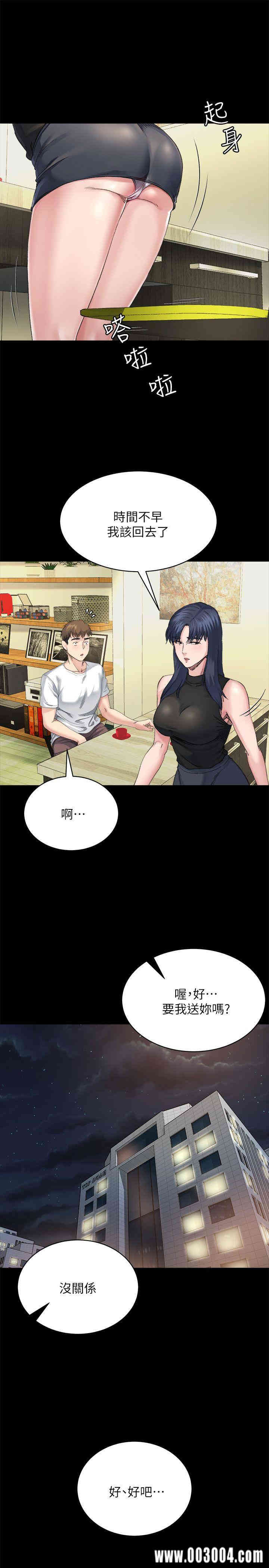 韩国漫画姐夫，硬起来韩漫_姐夫，硬起来-第7话在线免费阅读-韩国漫画-第19张图片
