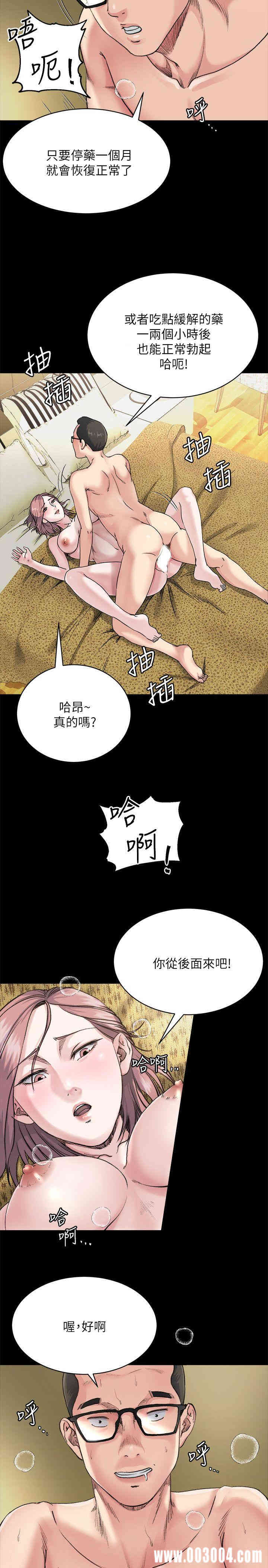韩国漫画姐夫，硬起来韩漫_姐夫，硬起来-第7话在线免费阅读-韩国漫画-第23张图片