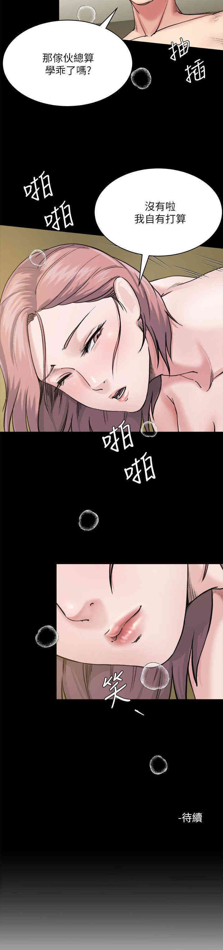 韩国漫画姐夫，硬起来韩漫_姐夫，硬起来-第7话在线免费阅读-韩国漫画-第27张图片