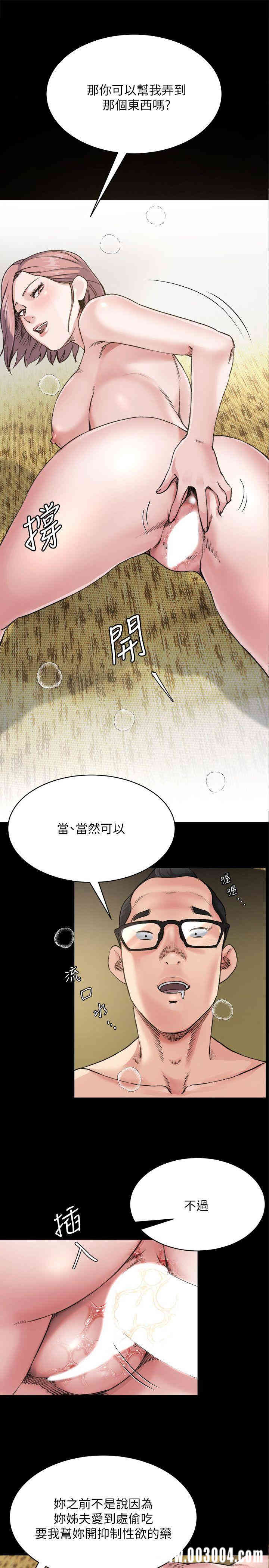 韩国漫画姐夫，硬起来韩漫_姐夫，硬起来-第8话在线免费阅读-韩国漫画-第1张图片