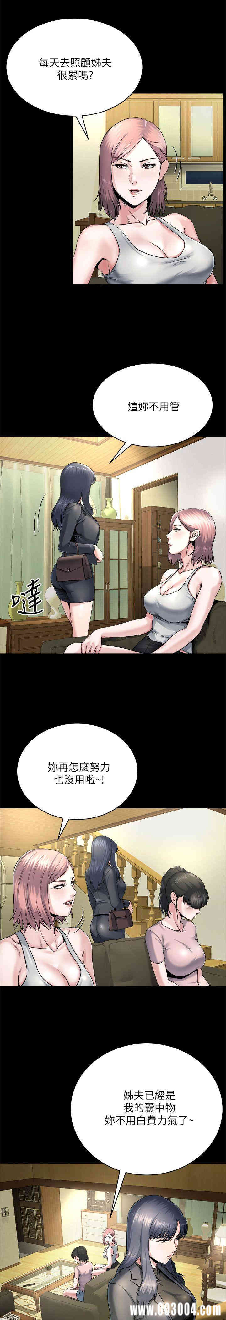 韩国漫画姐夫，硬起来韩漫_姐夫，硬起来-第8话在线免费阅读-韩国漫画-第5张图片