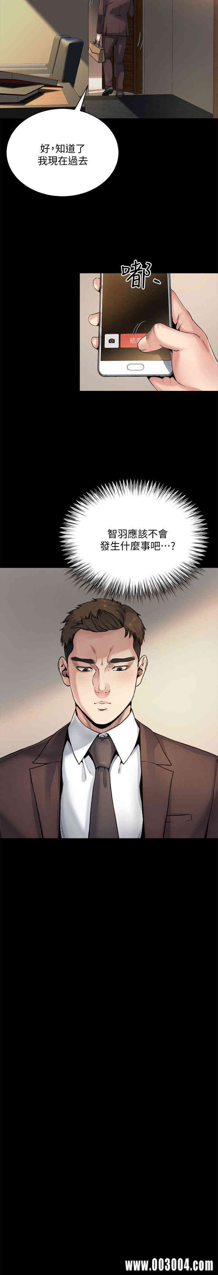 韩国漫画姐夫，硬起来韩漫_姐夫，硬起来-第8话在线免费阅读-韩国漫画-第8张图片