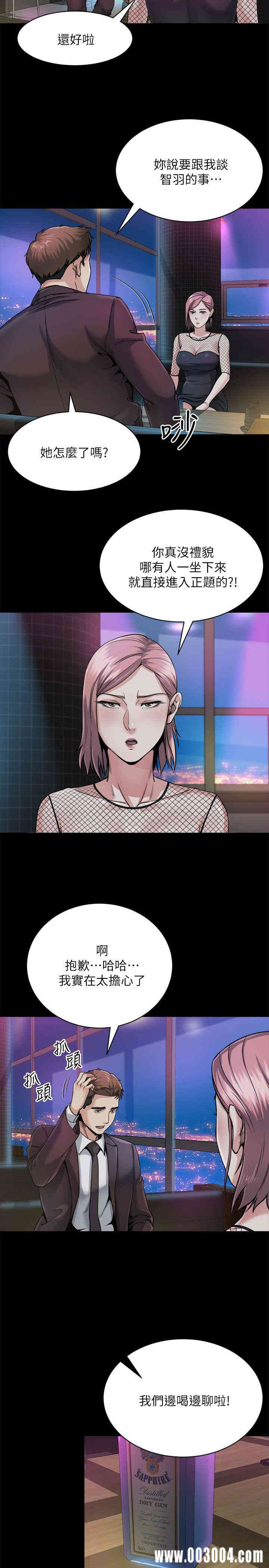 韩国漫画姐夫，硬起来韩漫_姐夫，硬起来-第8话在线免费阅读-韩国漫画-第11张图片