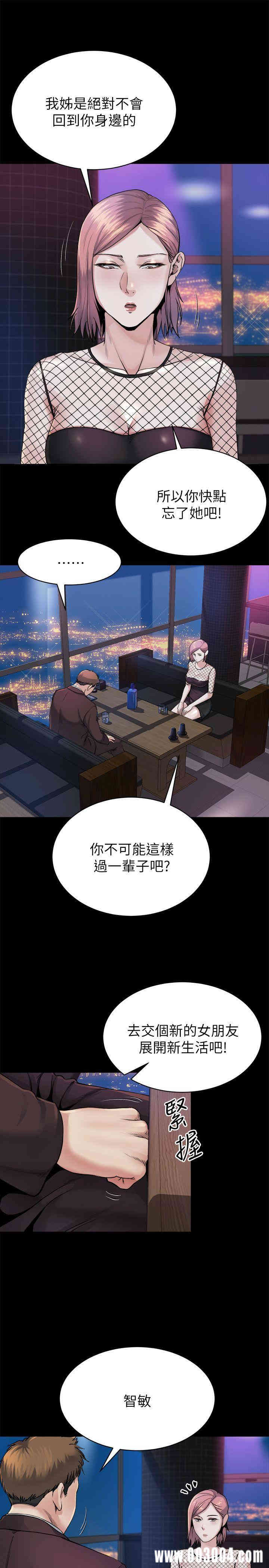 韩国漫画姐夫，硬起来韩漫_姐夫，硬起来-第8话在线免费阅读-韩国漫画-第15张图片