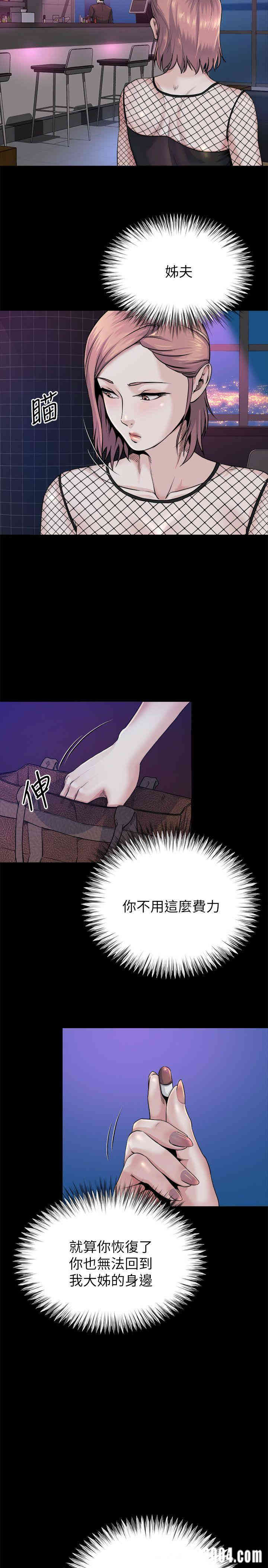 韩国漫画姐夫，硬起来韩漫_姐夫，硬起来-第8话在线免费阅读-韩国漫画-第18张图片