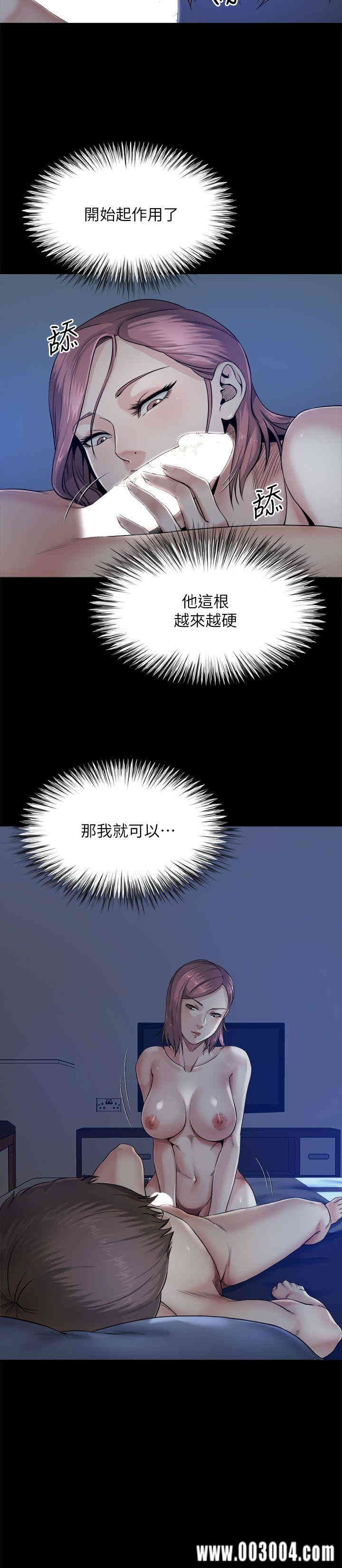 韩国漫画姐夫，硬起来韩漫_姐夫，硬起来-第9话在线免费阅读-韩国漫画-第5张图片