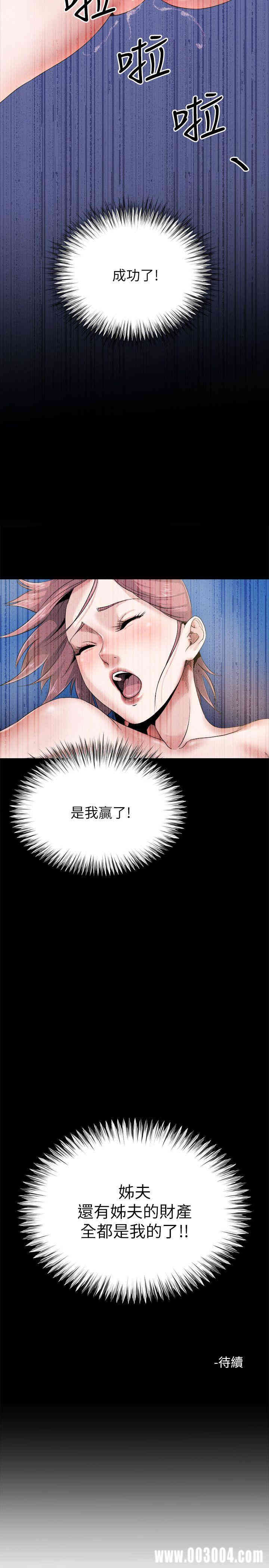 韩国漫画姐夫，硬起来韩漫_姐夫，硬起来-第9话在线免费阅读-韩国漫画-第27张图片