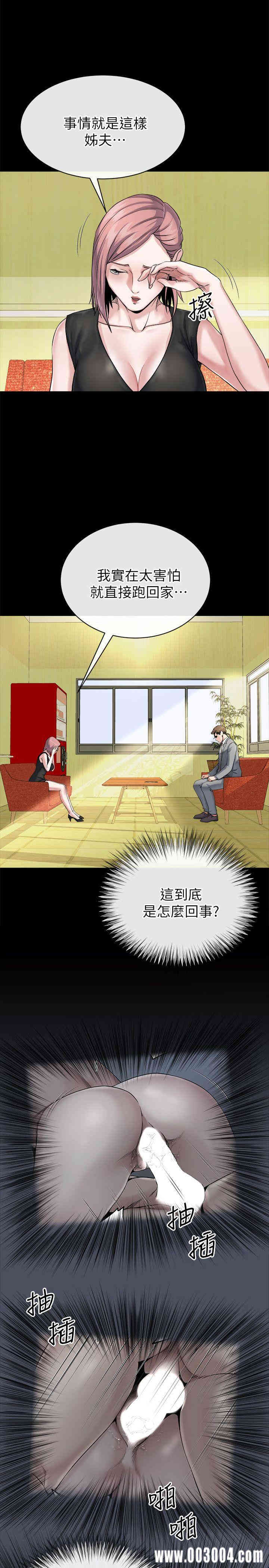 韩国漫画姐夫，硬起来韩漫_姐夫，硬起来-第10话在线免费阅读-韩国漫画-第15张图片