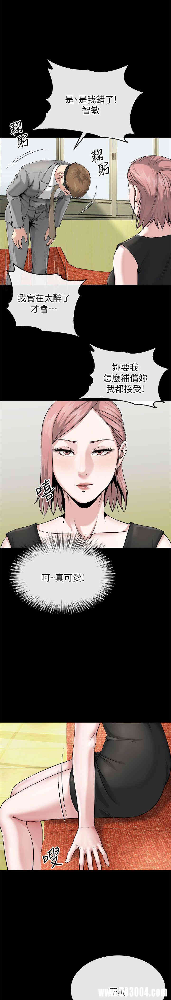韩国漫画姐夫，硬起来韩漫_姐夫，硬起来-第10话在线免费阅读-韩国漫画-第17张图片