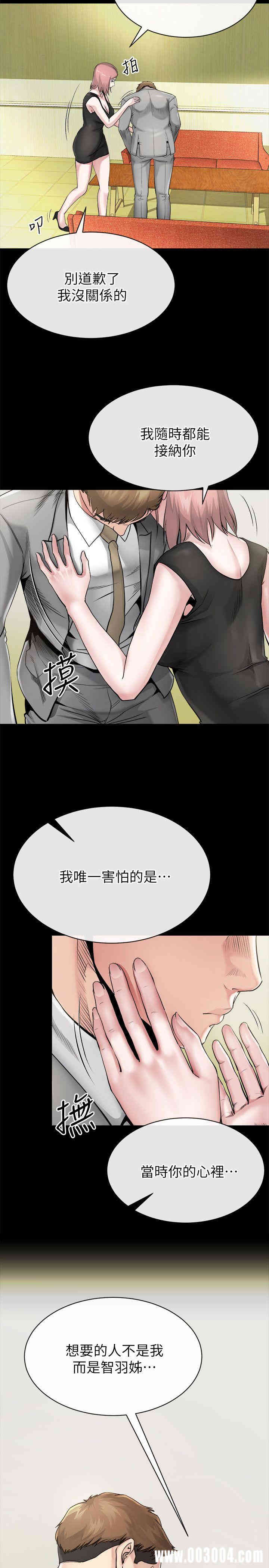 韩国漫画姐夫，硬起来韩漫_姐夫，硬起来-第10话在线免费阅读-韩国漫画-第18张图片