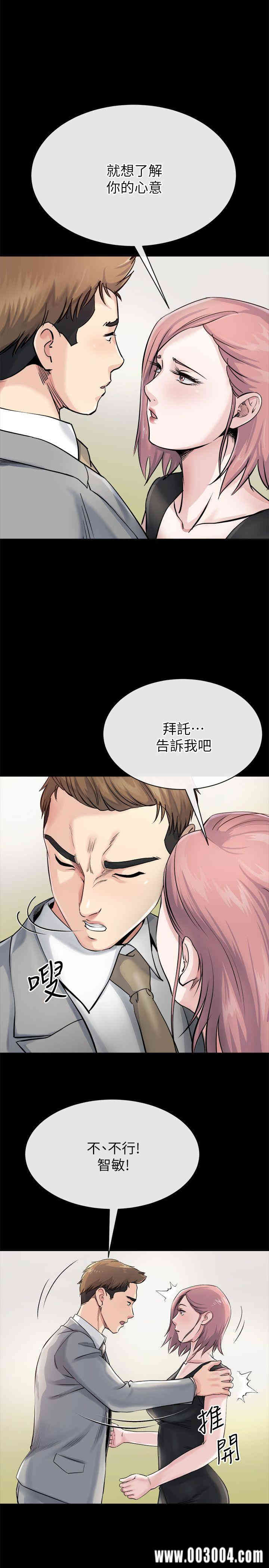 韩国漫画姐夫，硬起来韩漫_姐夫，硬起来-第10话在线免费阅读-韩国漫画-第21张图片
