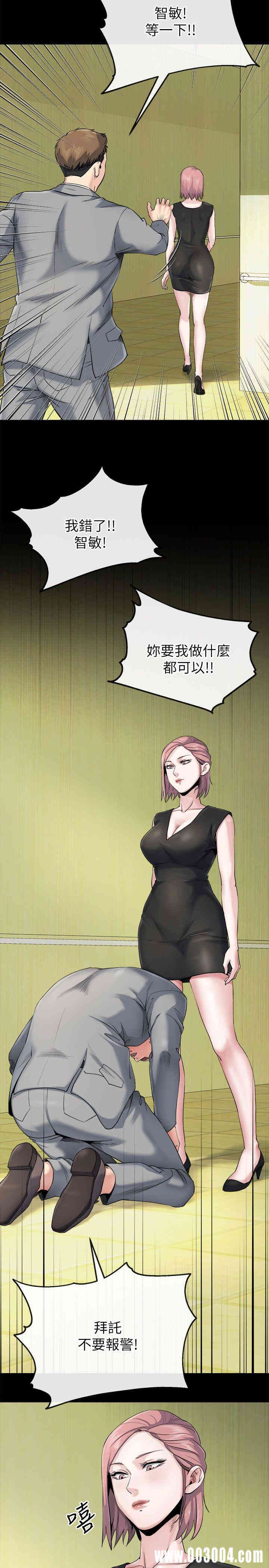 韩国漫画姐夫，硬起来韩漫_姐夫，硬起来-第10话在线免费阅读-韩国漫画-第24张图片