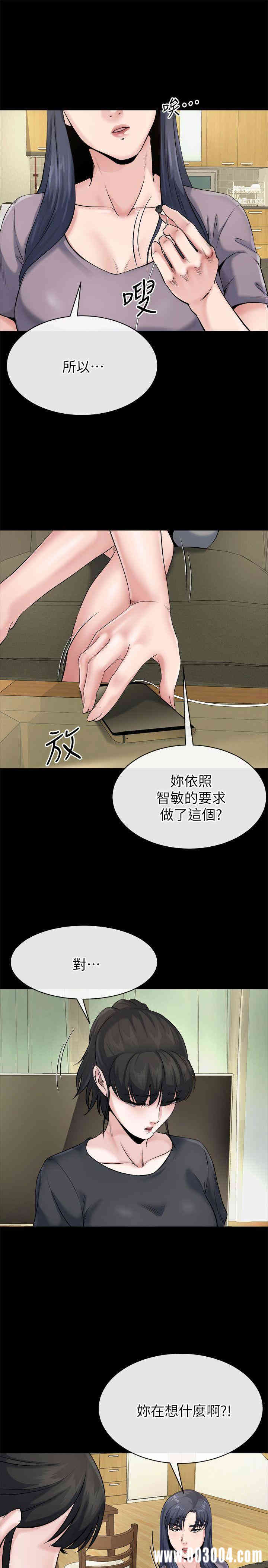 韩国漫画姐夫，硬起来韩漫_姐夫，硬起来-第10话在线免费阅读-韩国漫画-第29张图片