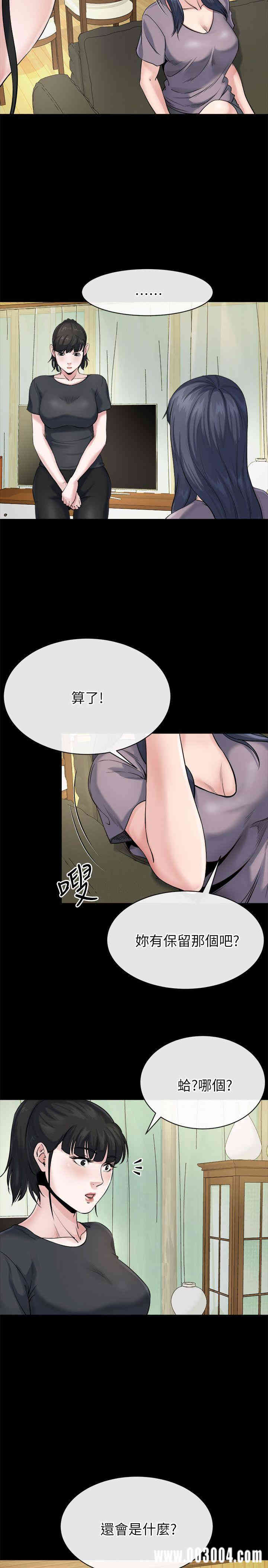 韩国漫画姐夫，硬起来韩漫_姐夫，硬起来-第10话在线免费阅读-韩国漫画-第30张图片