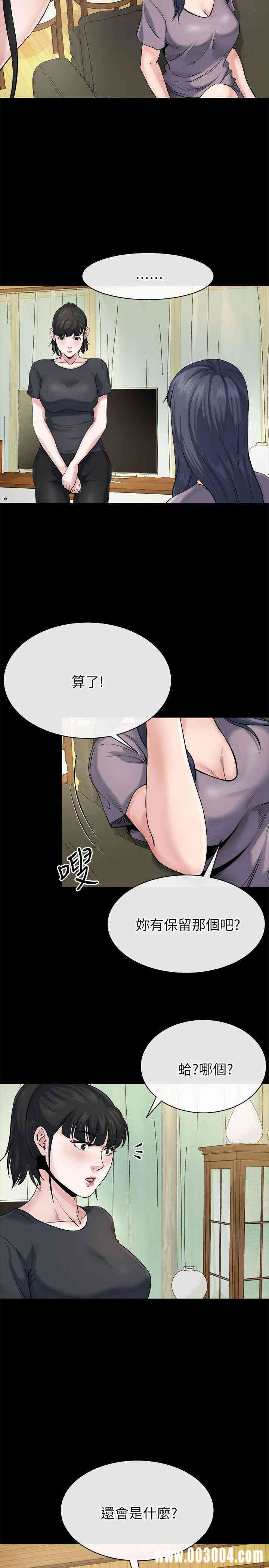 韩国漫画姐夫，硬起来韩漫_姐夫，硬起来-第11话在线免费阅读-韩国漫画-第2张图片
