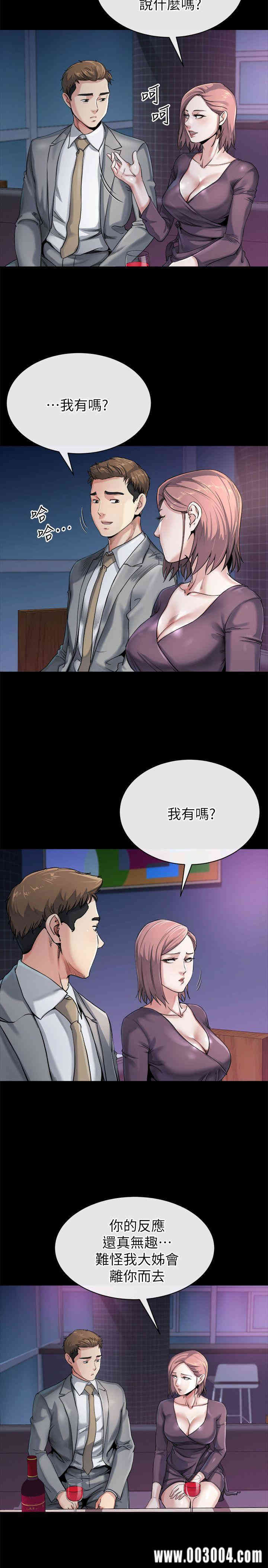 韩国漫画姐夫，硬起来韩漫_姐夫，硬起来-第11话在线免费阅读-韩国漫画-第8张图片