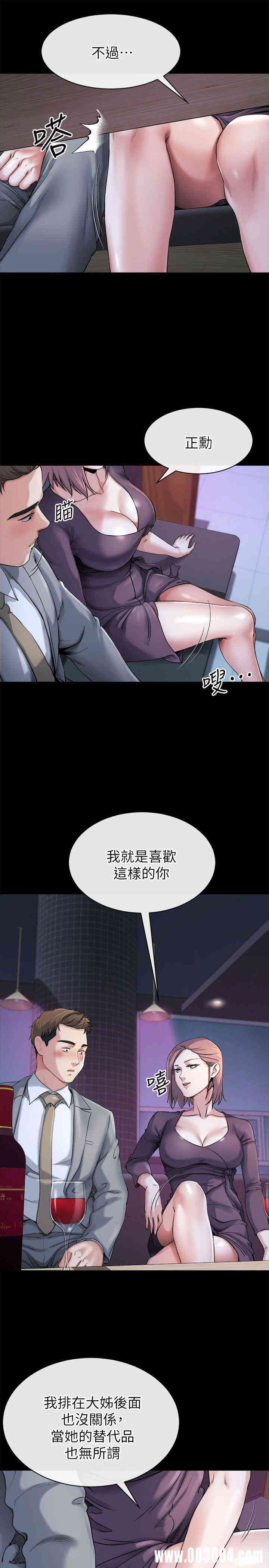 韩国漫画姐夫，硬起来韩漫_姐夫，硬起来-第11话在线免费阅读-韩国漫画-第10张图片