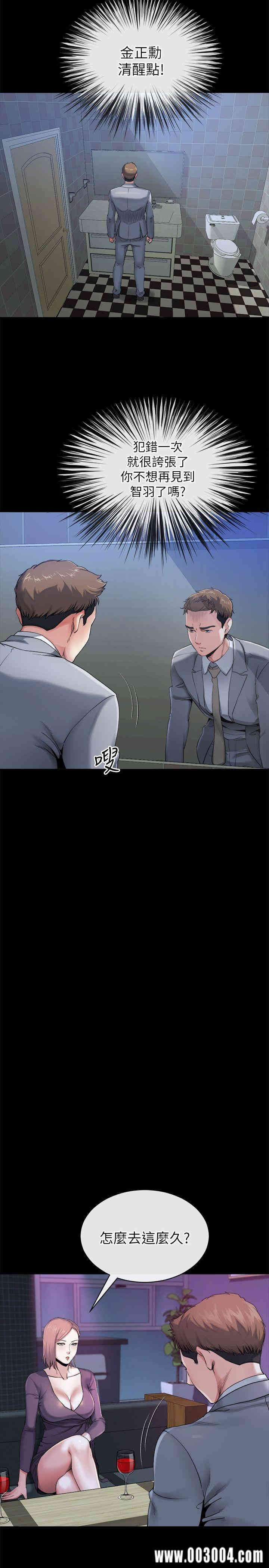 韩国漫画姐夫，硬起来韩漫_姐夫，硬起来-第11话在线免费阅读-韩国漫画-第14张图片