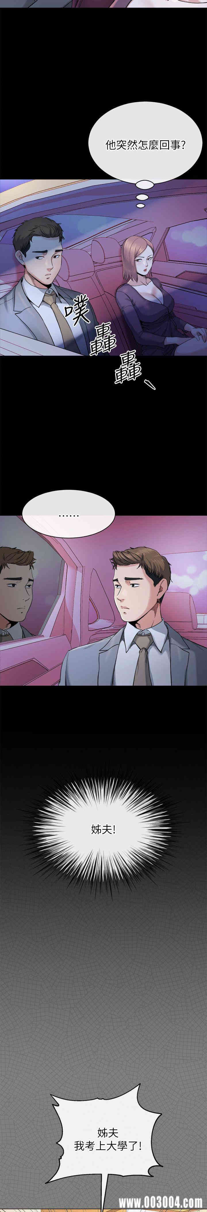 韩国漫画姐夫，硬起来韩漫_姐夫，硬起来-第11话在线免费阅读-韩国漫画-第17张图片