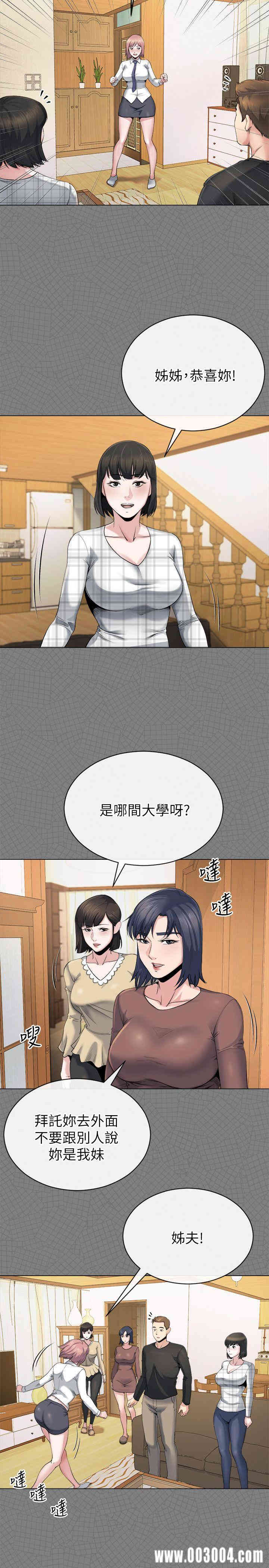 韩国漫画姐夫，硬起来韩漫_姐夫，硬起来-第11话在线免费阅读-韩国漫画-第18张图片