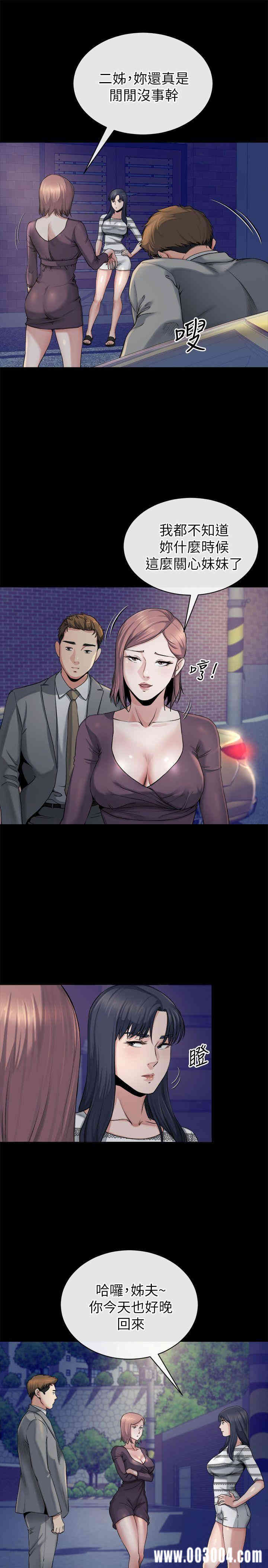 韩国漫画姐夫，硬起来韩漫_姐夫，硬起来-第11话在线免费阅读-韩国漫画-第22张图片