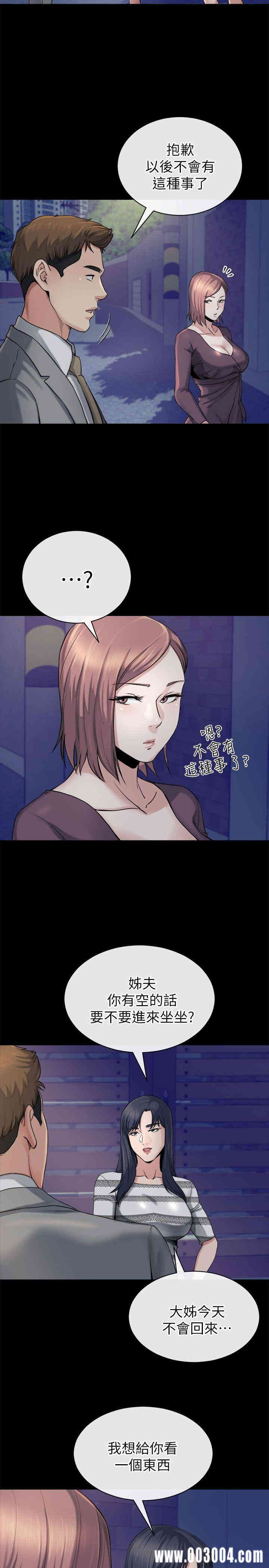 韩国漫画姐夫，硬起来韩漫_姐夫，硬起来-第11话在线免费阅读-韩国漫画-第23张图片