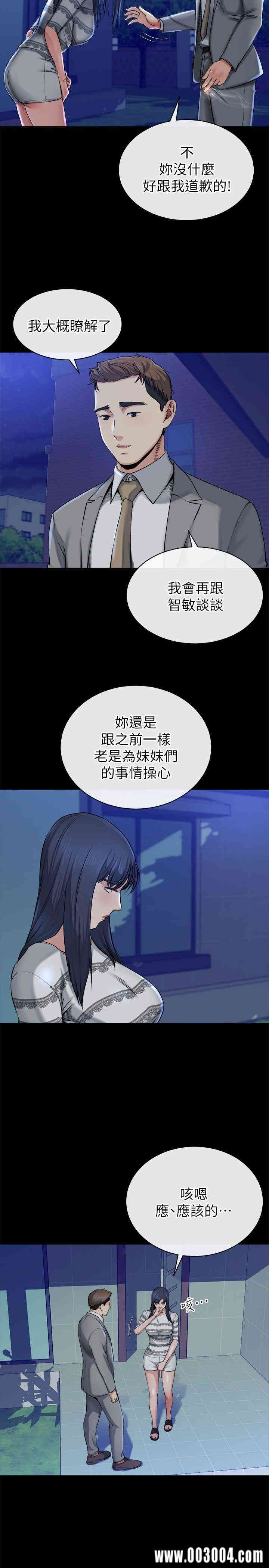 韩国漫画姐夫，硬起来韩漫_姐夫，硬起来-第12话在线免费阅读-韩国漫画-第14张图片