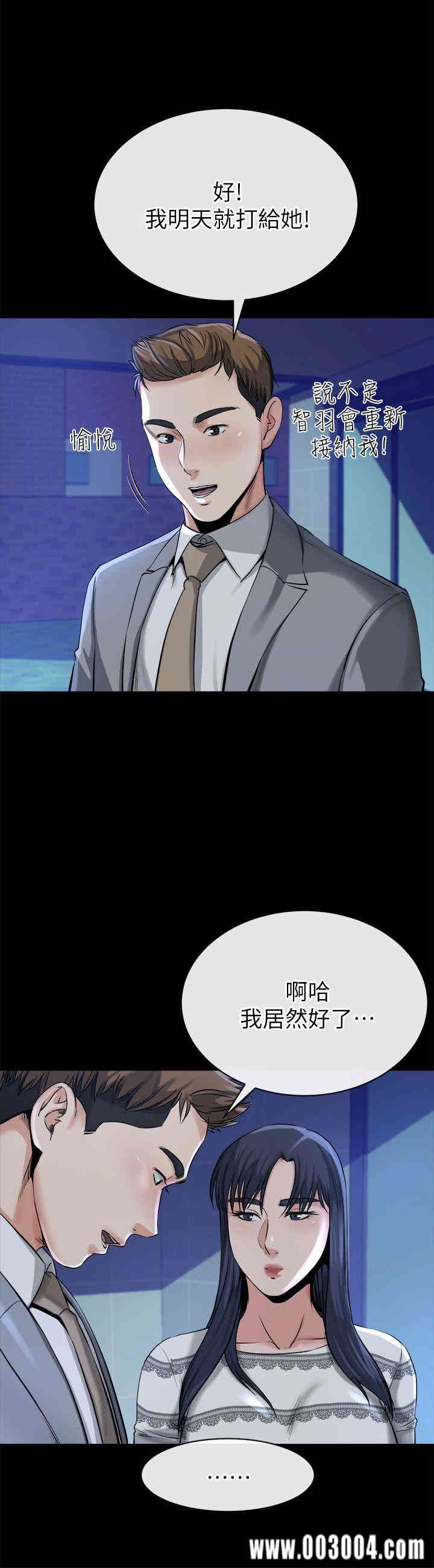 韩国漫画姐夫，硬起来韩漫_姐夫，硬起来-第12话在线免费阅读-韩国漫画-第18张图片