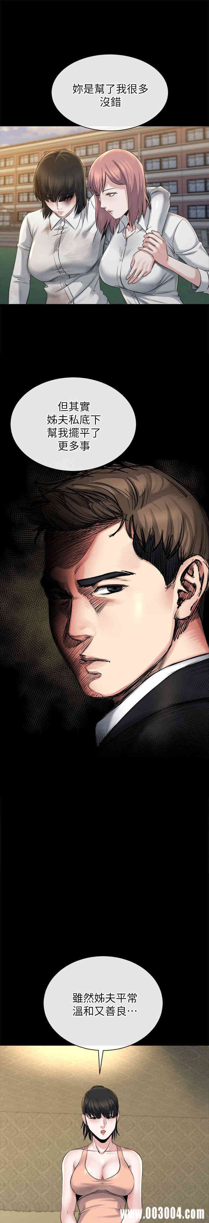 韩国漫画姐夫，硬起来韩漫_姐夫，硬起来-第12话在线免费阅读-韩国漫画-第25张图片