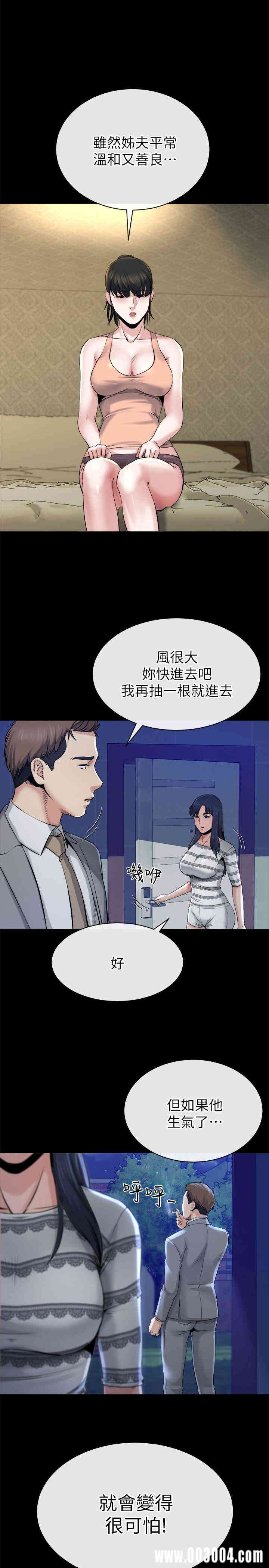韩国漫画姐夫，硬起来韩漫_姐夫，硬起来-第13话在线免费阅读-韩国漫画-第1张图片