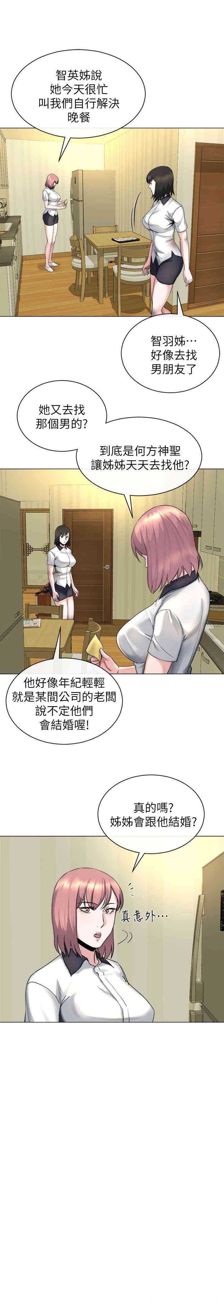 韩国漫画姐夫，硬起来韩漫_姐夫，硬起来-第13话在线免费阅读-韩国漫画-第8张图片