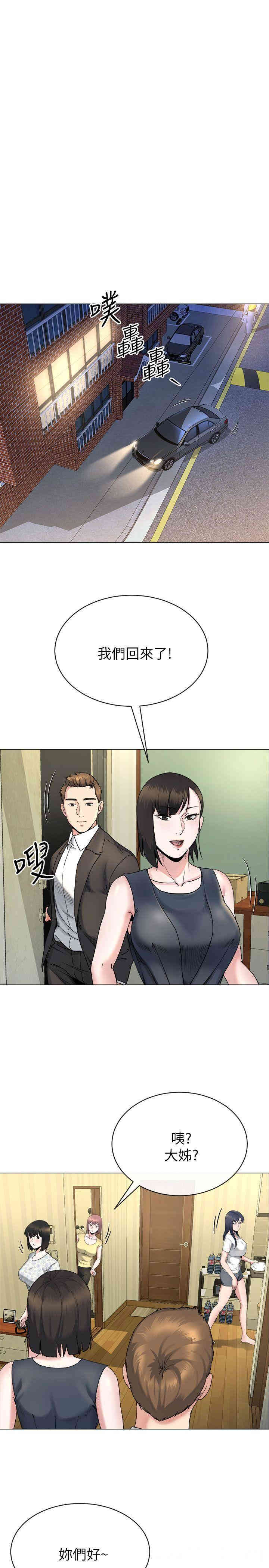 韩国漫画姐夫，硬起来韩漫_姐夫，硬起来-第13话在线免费阅读-韩国漫画-第13张图片