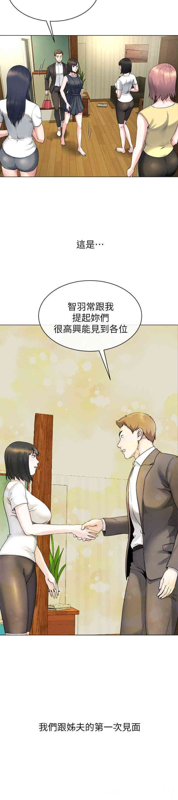 韩国漫画姐夫，硬起来韩漫_姐夫，硬起来-第13话在线免费阅读-韩国漫画-第14张图片