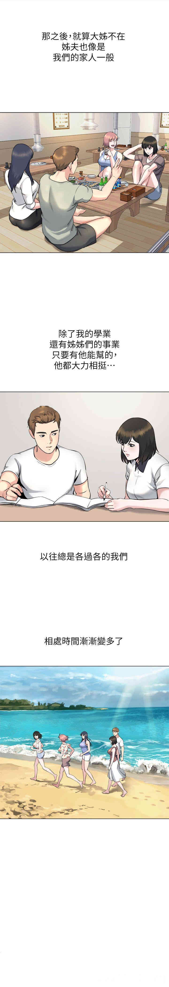 韩国漫画姐夫，硬起来韩漫_姐夫，硬起来-第13话在线免费阅读-韩国漫画-第15张图片