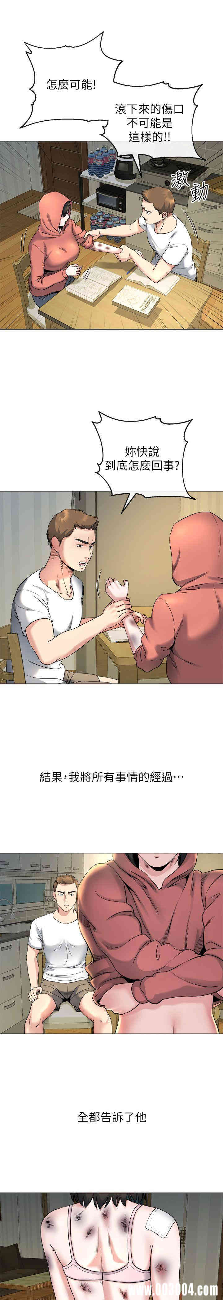 韩国漫画姐夫，硬起来韩漫_姐夫，硬起来-第13话在线免费阅读-韩国漫画-第17张图片