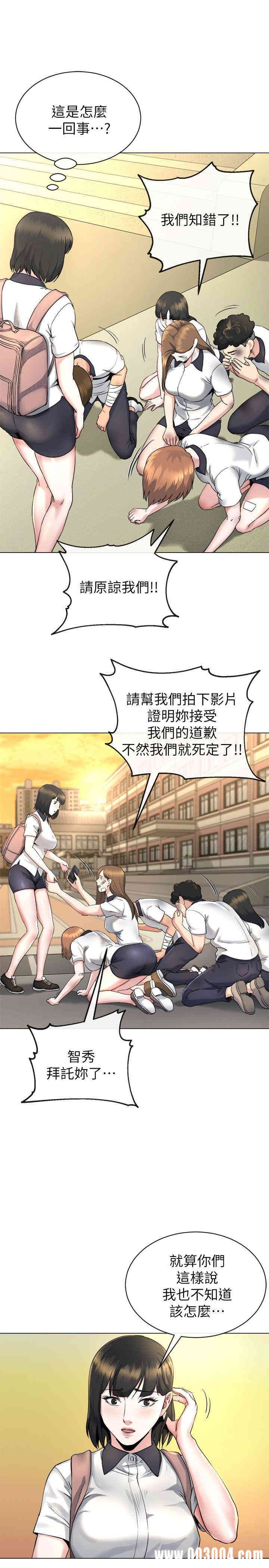 韩国漫画姐夫，硬起来韩漫_姐夫，硬起来-第13话在线免费阅读-韩国漫画-第20张图片